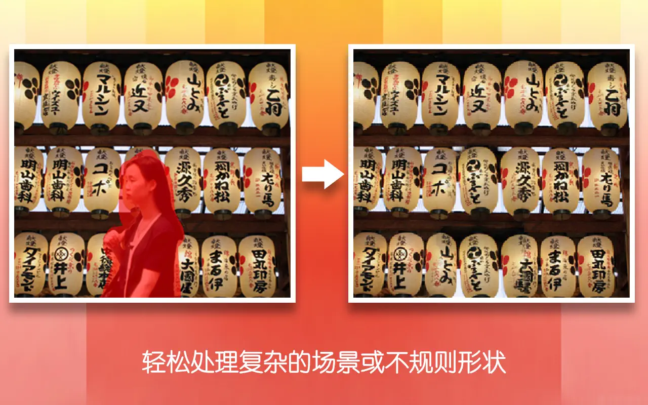 图片[2]-【限免】修图神器: 去水印,除瑕疵,修复照片-零度会员