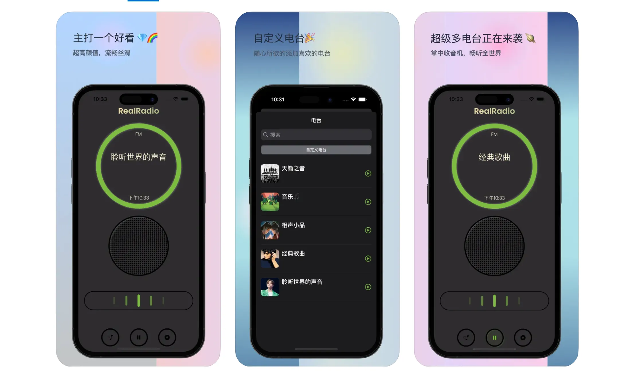 图片[1]-[限免] RealRadio – iOS 收音机应用，畅享电台直播-零度会员