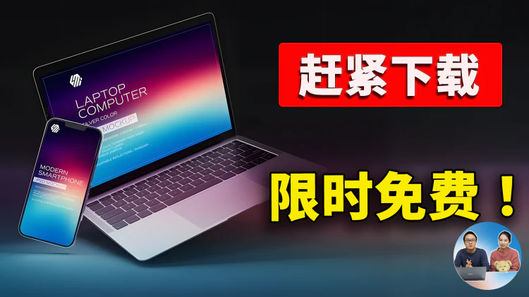 赶紧下载！8款“限时免费”软件，下载就赚到，白嫖好几白刀！！| 零度解说-零度会员