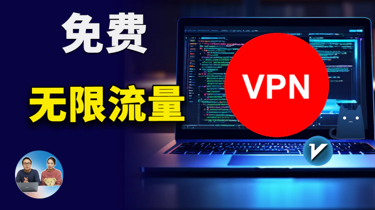 免费白嫖 V2ray、Clash 全球代理IP节点 ！由xAI提供，速度快、秒开4K、8K视频！流量多到用不完！ | 零度解说-零度会员