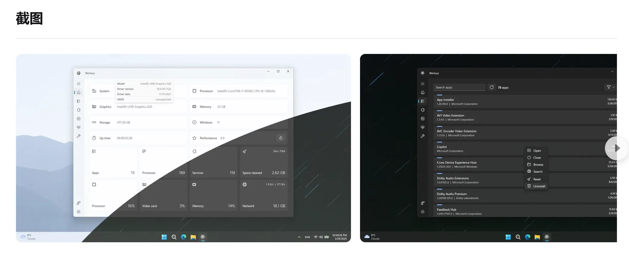 图片[1]-Windows 10 /11 优化神器！ Wintoys 释放电脑的全部潜力-零度会员