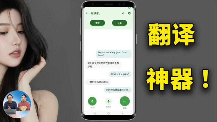 最强 AI 翻译神器！免费开源，支持离线使用，实时对话、内置 OpenAI Whisper 顶级模型！ RTranslator | 零度解说-零度会员