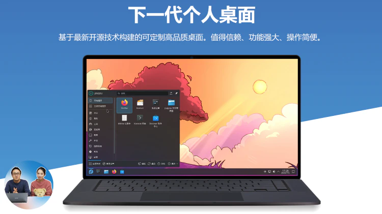 Linux系统 KDE桌面，打造最接近Windows的界面环境！-零度会员