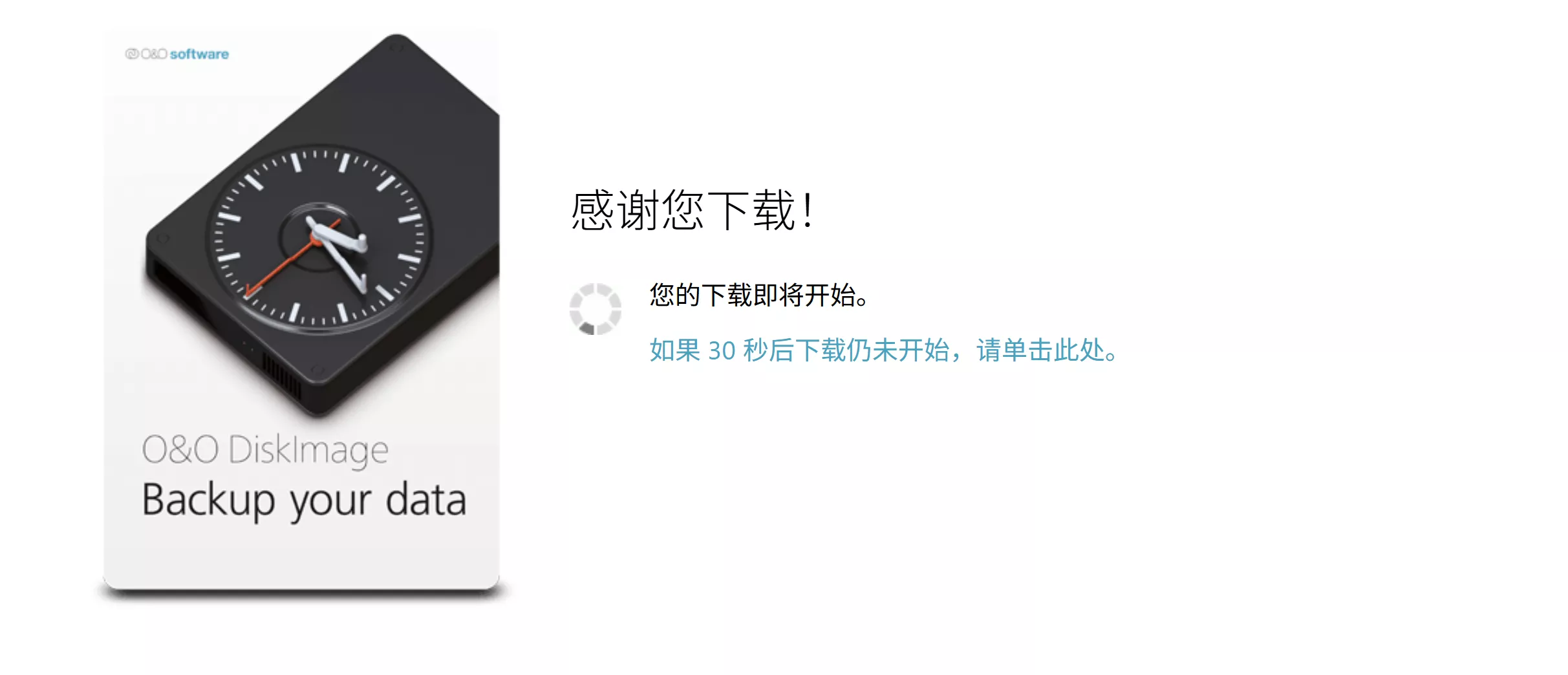 图片[1]-【限免】O&O DiskImage 专业的备份和恢复数据工具！赠【终身】许可密钥-零度会员