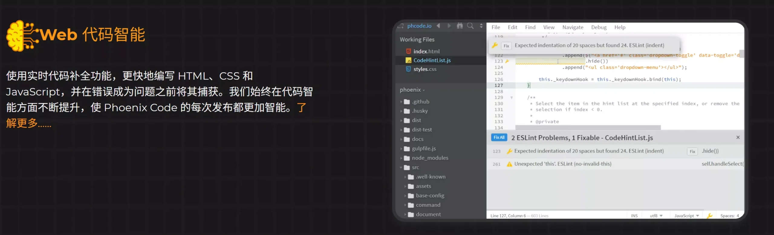 图片[3]-Phoenix Code – 高效的全能文本、代码编辑器！免费开源，支持多平台!-零度会员
