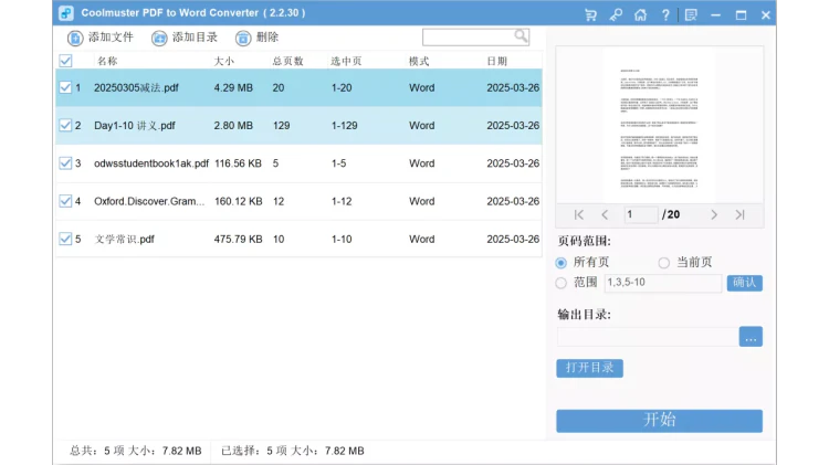 Coolmuster PDF Creator 免费许可证 – 轻松转换或创建 PDF-零度会员