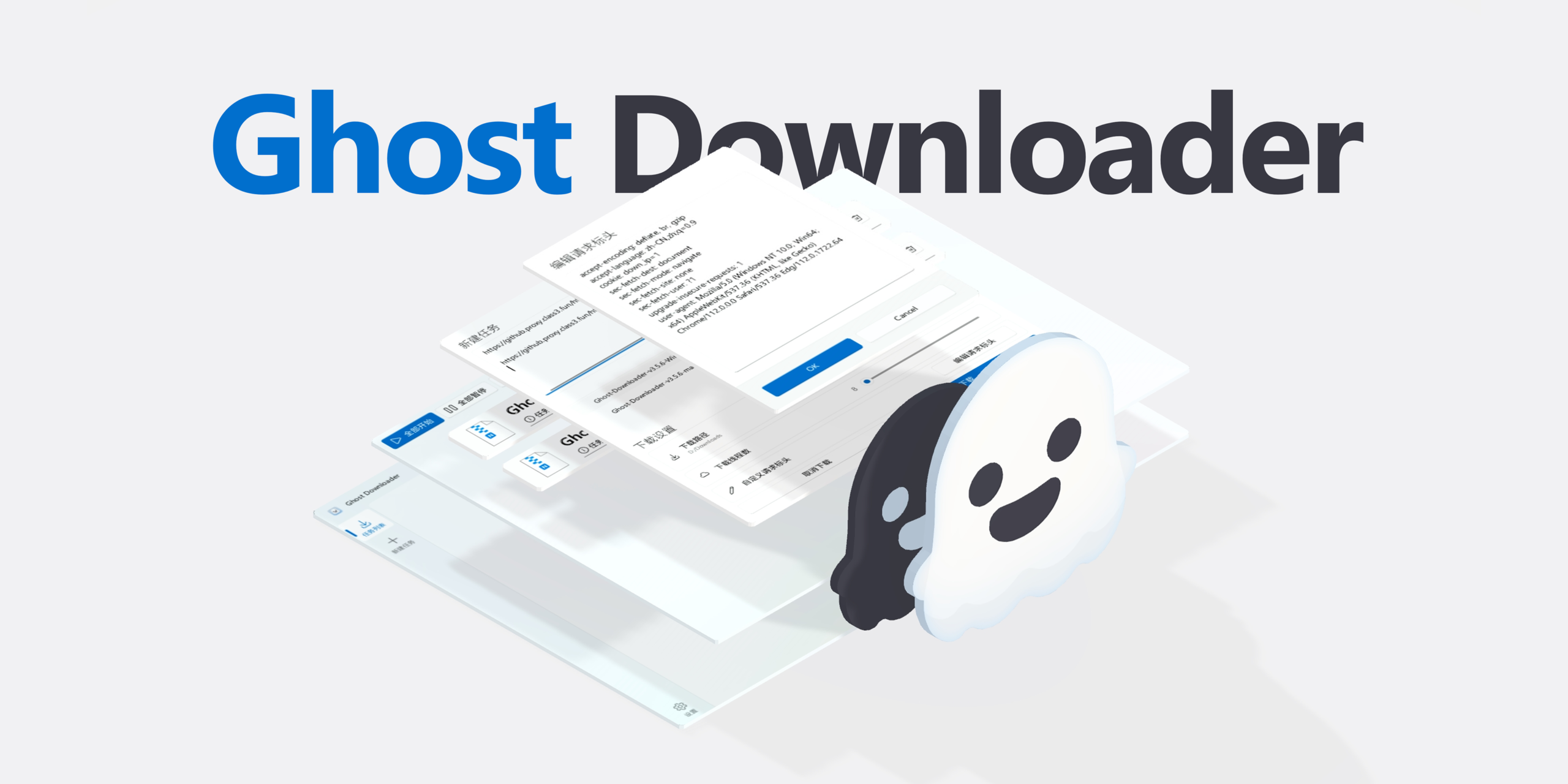 图片[1]-Ghost Downloader 3 – 开源、跨平台、智能多线程下载神器 （Win/Mac/Linux）-零度会员