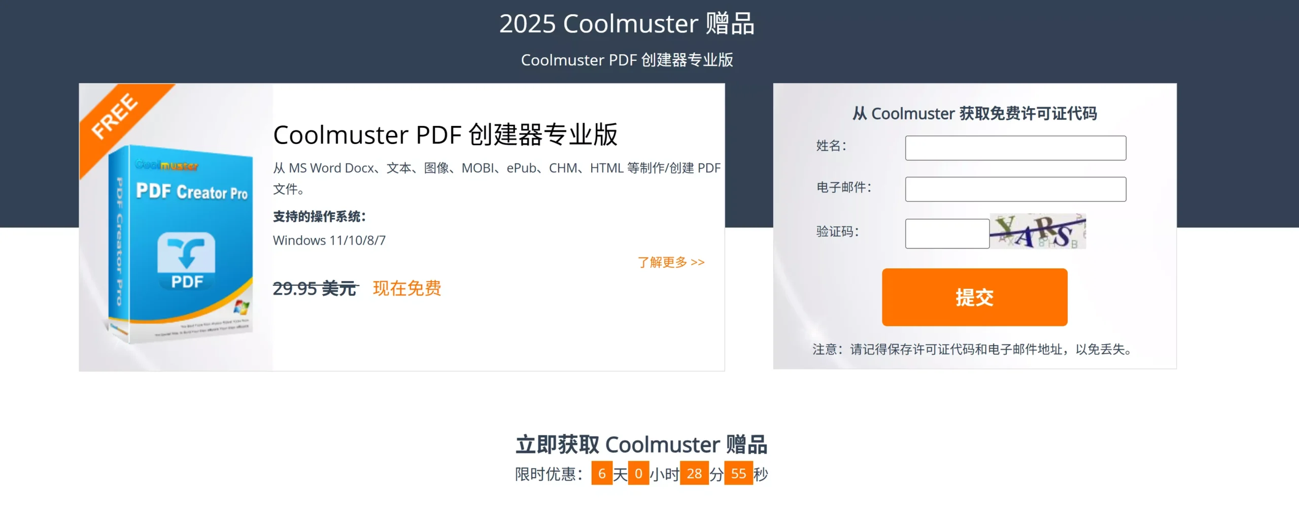 图片[2]-Coolmuster PDF Creator 免费许可证 – 轻松转换或创建 PDF-零度会员