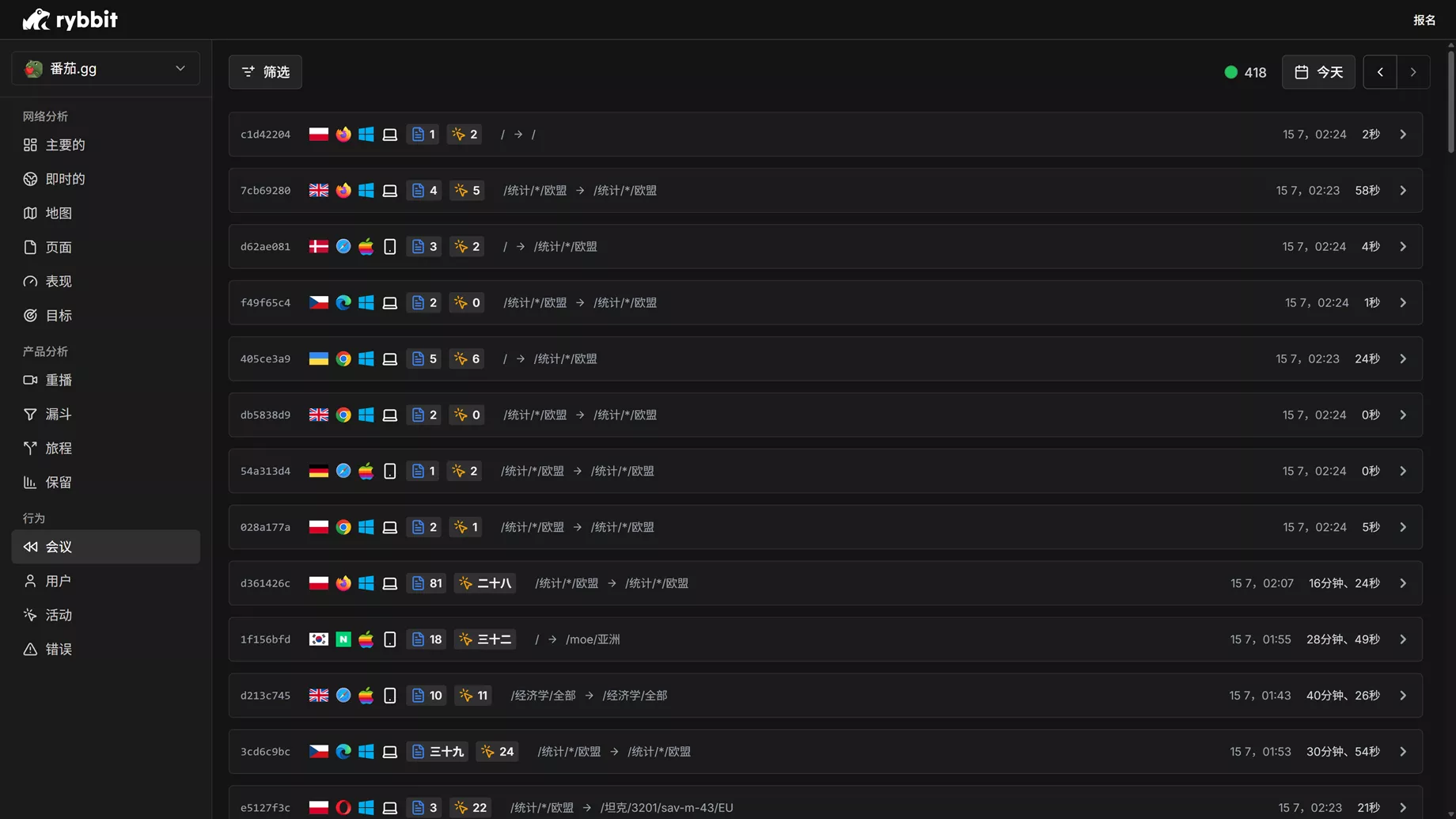 图片[5]-Rybbit – 站长必备的网站分析工具！完全免费开源，自部署、非常漂亮且功能丰富！-零度会员