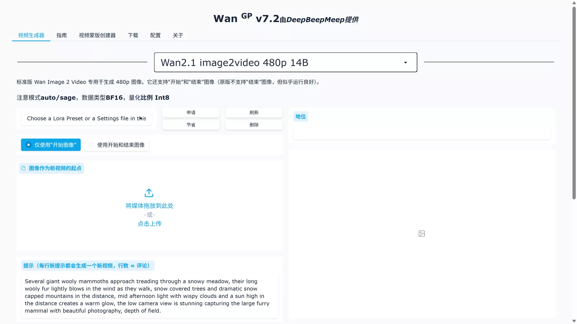 图片[3]-Wan2GP AI视频生成神器安装教程！ DeepBeepMeep 可视化UI界面，易操作！-零度会员