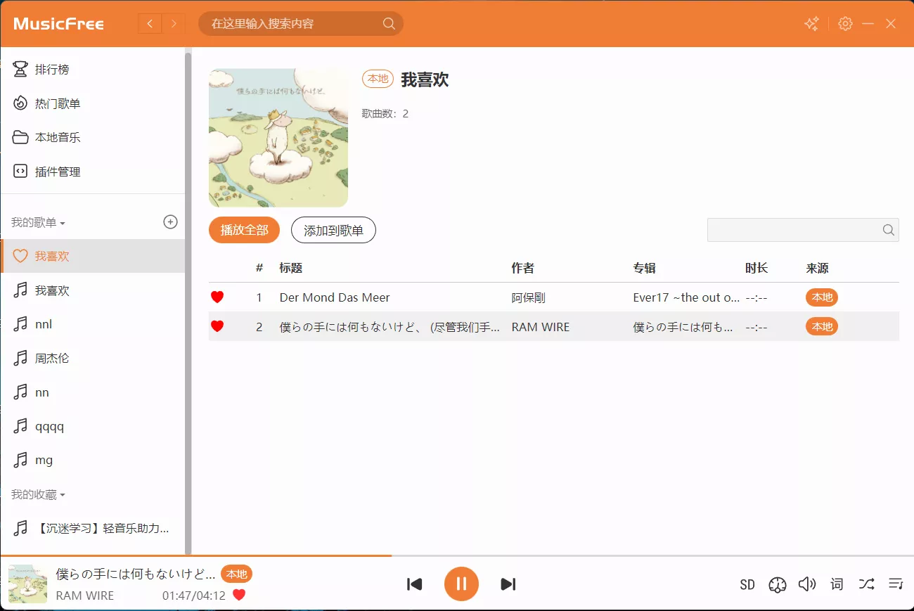图片[2]-MusicFree 多平台音乐播放器！免费开源，超级良心-零度会员