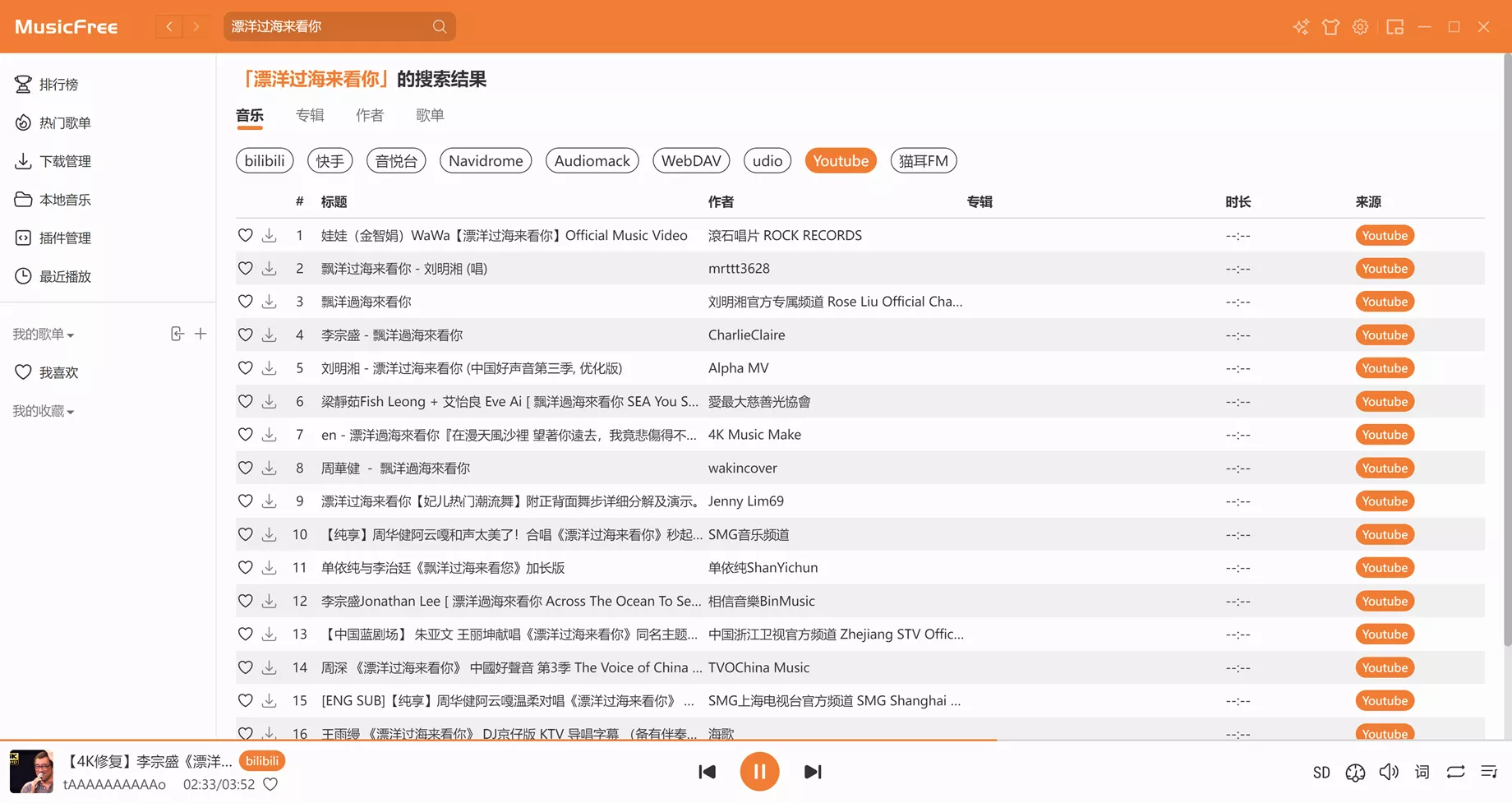图片[3]-MusicFree 多平台音乐播放器！免费开源，超级良心-零度会员