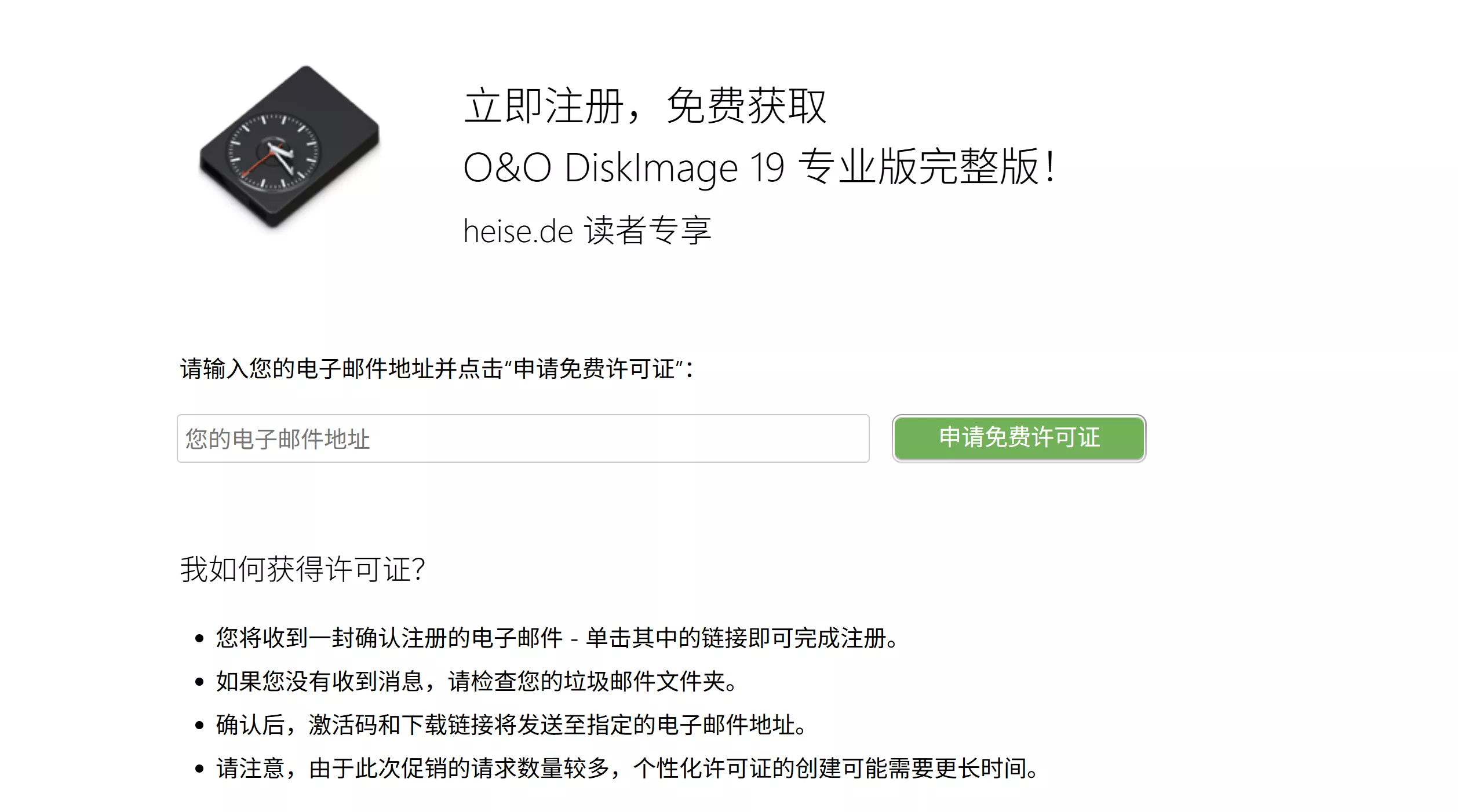 图片[3]-【限免】O&O DiskImage 专业的备份和恢复数据工具！赠【终身】许可密钥-零度会员