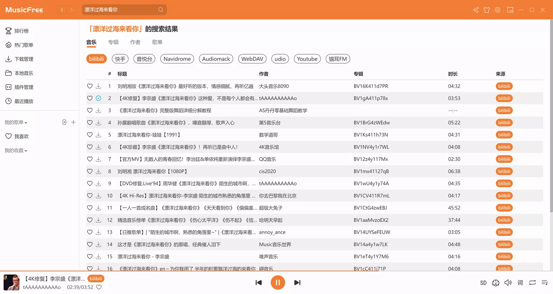图片[4]-MusicFree 多平台音乐播放器！免费开源，超级良心-零度会员