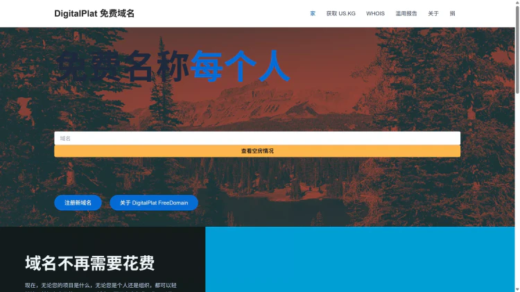 注册永久免费域名，托管到 CloudFlare ，自动免费续订、提醒！-零度会员