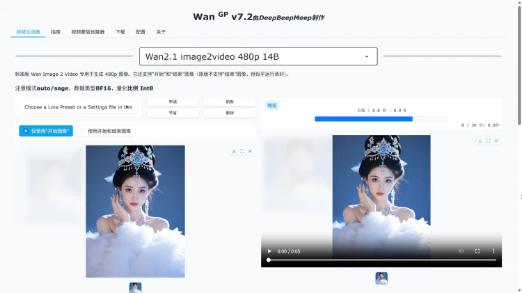 Wan2GP AI视频生成神器安装教程！ DeepBeepMeep 可视化UI界面，易操作！-零度会员