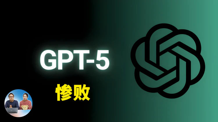 GPT-5 与马斯克 Grok 4 实战对决！黑马强势逆袭，结果出人意料！它才是真正的 AI 王者？| 零度解说-零度会员