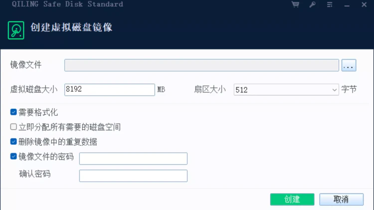 【限免】QILING 安全磁盘标准版 – 经济实惠且可靠的安全磁盘软件 ！-零度会员