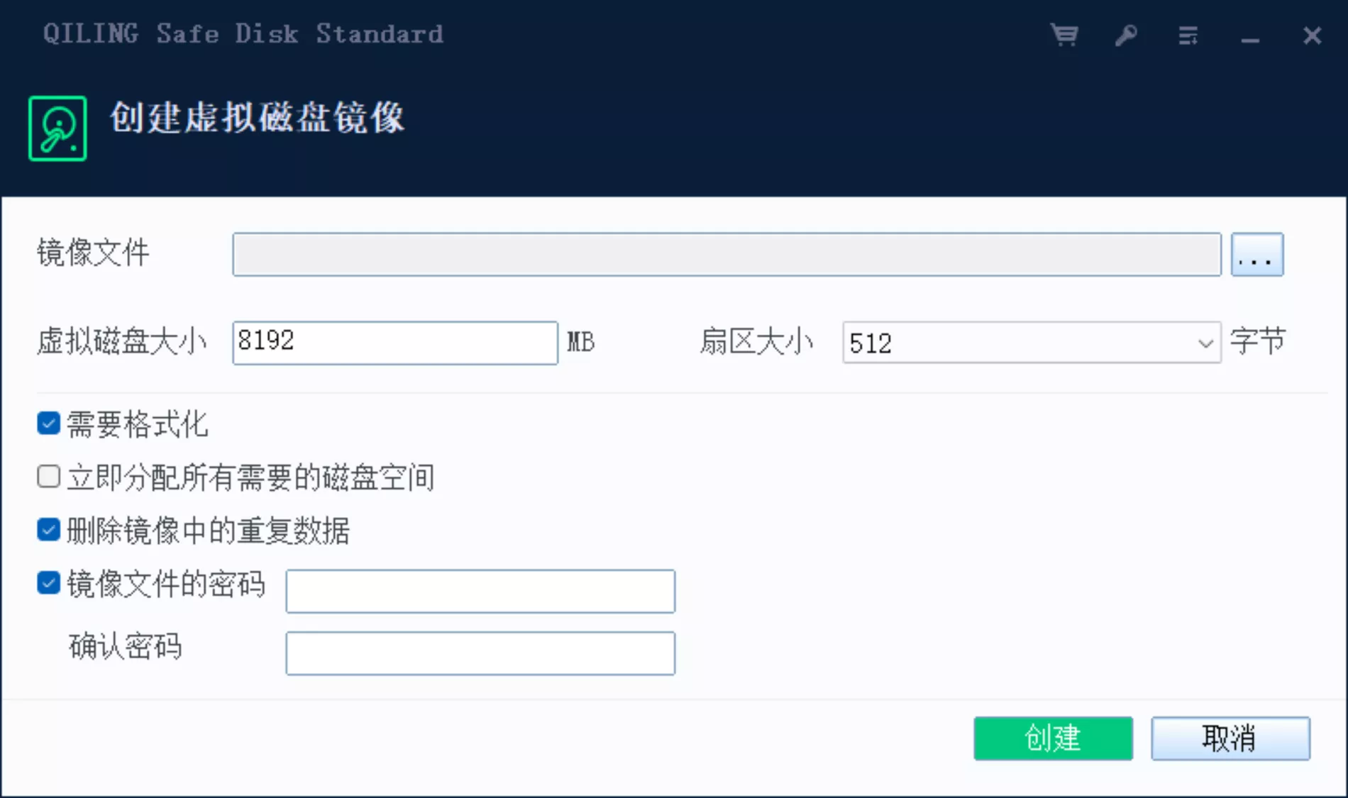 图片[1]-【限免】QILING 安全磁盘标准版 – 经济实惠且可靠的安全磁盘软件 ！-零度会员