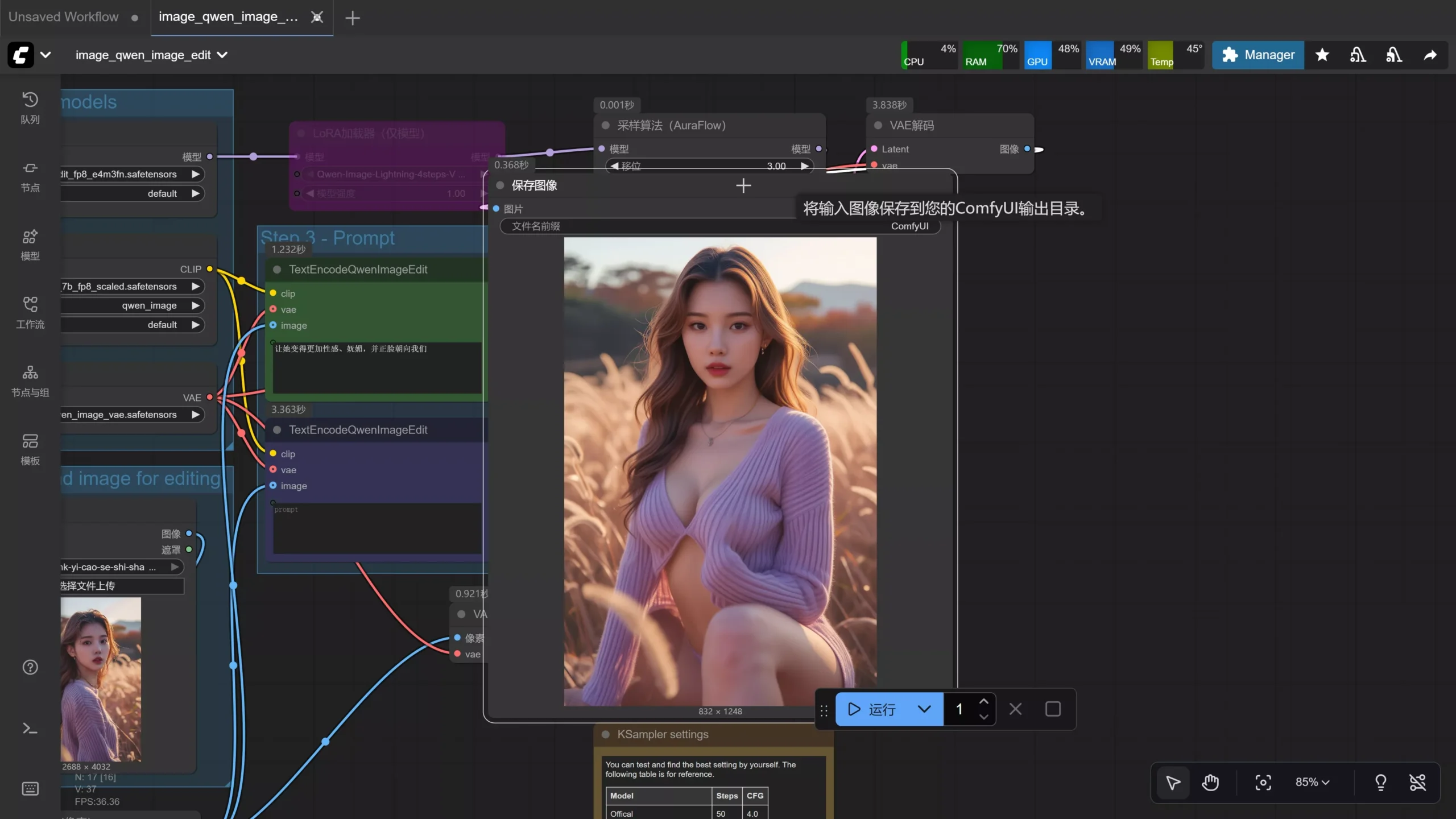 图片[10]-Google （Nano banana）对比 Qwen-Image-Edit 模型效果如何？附本地部署教程！-零度会员