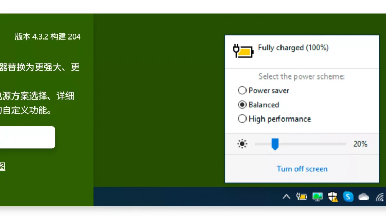 Battery Mode  高级电源控制及显示器亮度调节神器！-零度会员
