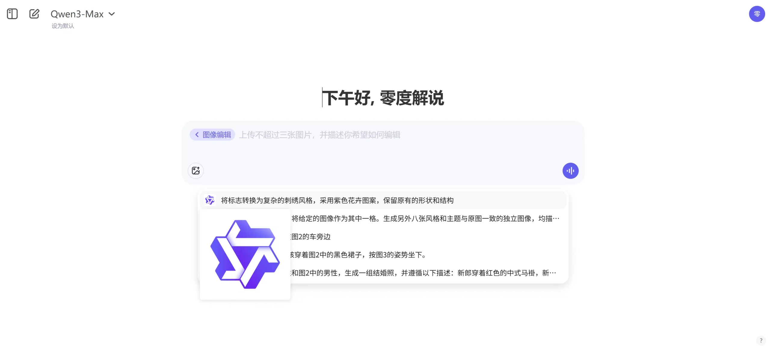 图片[2]-Google （Nano banana）对比 Qwen-Image-Edit 模型效果如何？附本地部署教程！-零度会员