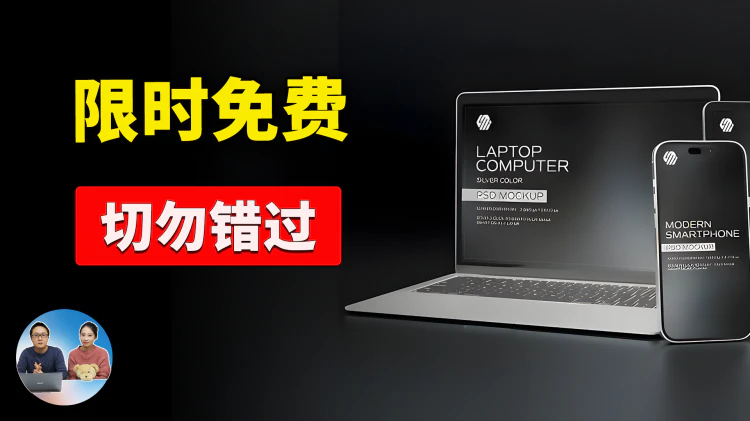 赶紧下载！5款 “限时免费” 软件！下到就是赚到，轻松白嫖数百刀！ | 零度解说-零度会员