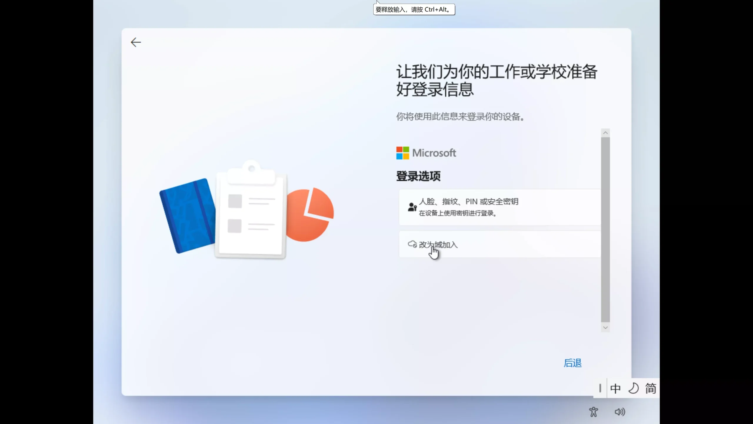 图片[3]-绕过微软联网账号的限制！用本地用户安装Windows 11 系统，最新3种方法！-零度会员