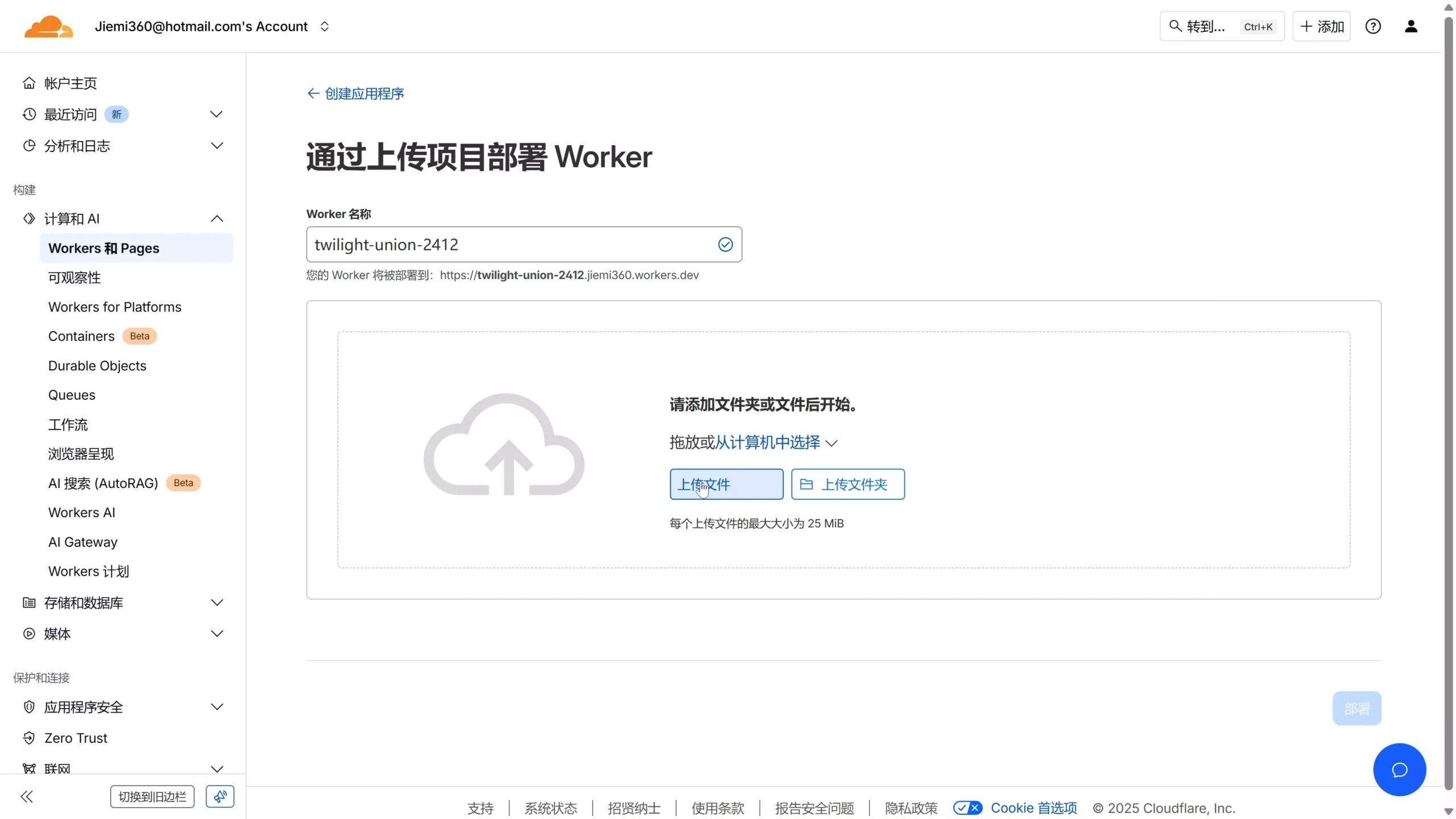 图片[2]-Cloudflare Workers 免费搭建精美的个人导航站！-零度会员
