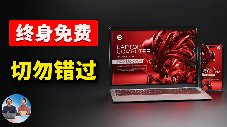 赶紧下载！5款“终身限免”软件！得到就是赚到，帮你节省数百刀！切勿错过....| 零度解说-零度会员