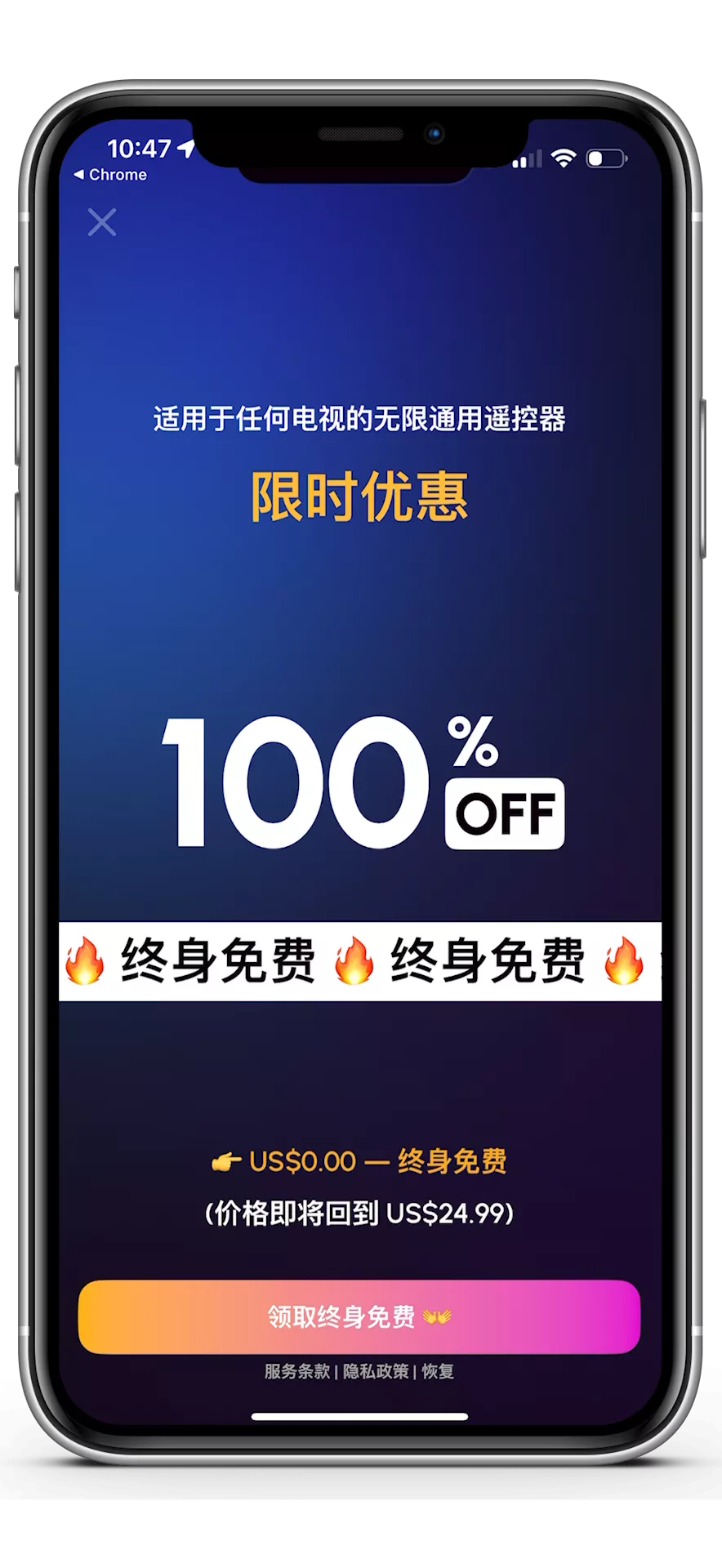 图片[2]-【限免】iPhone 万能电视遥控器！原价 US $29.99 现终生免费！-零度会员