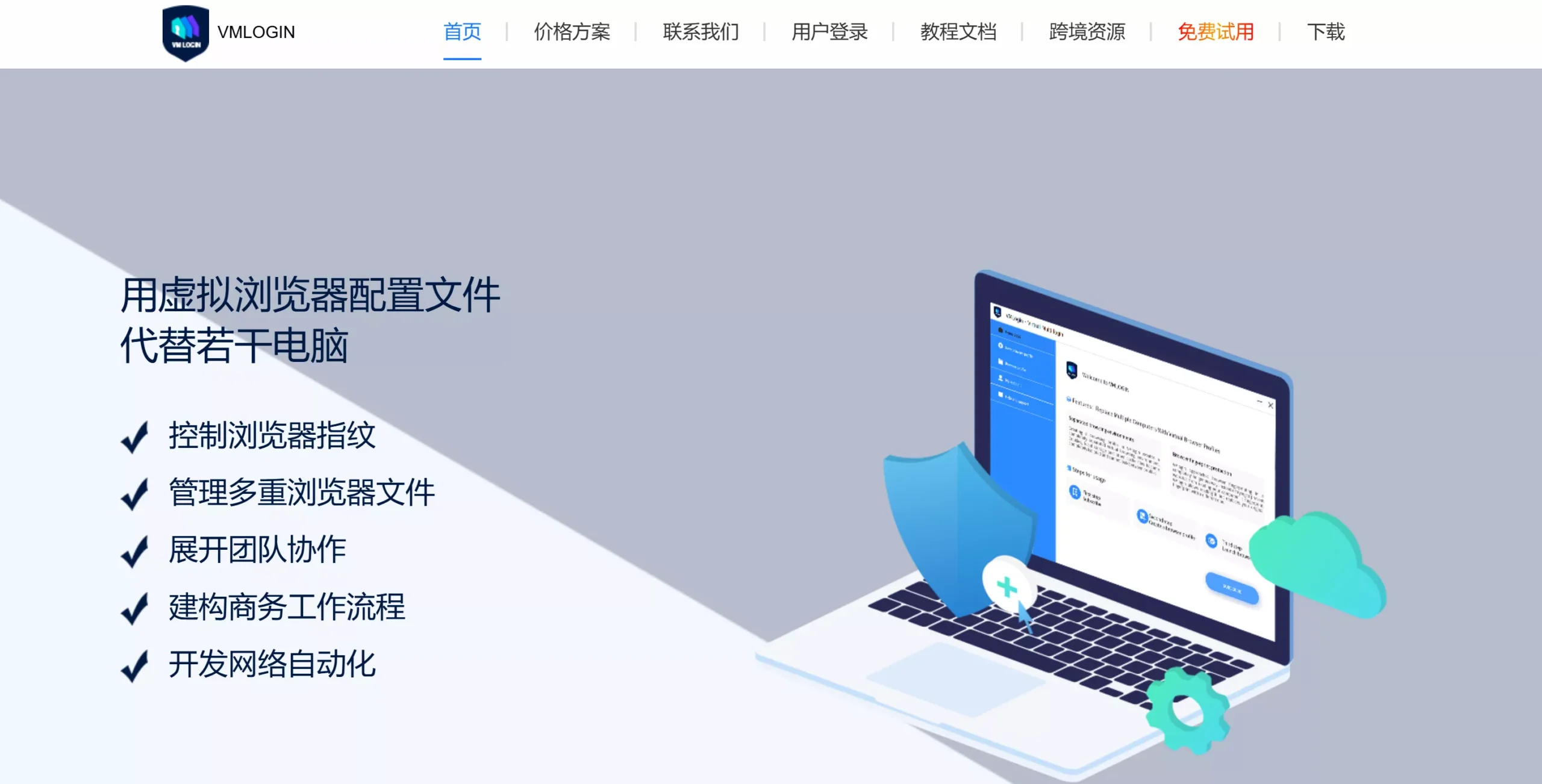 图片[5]-2025年最值得用的指纹浏览器TOP30！匿名、安全、超强防追踪！-零度会员