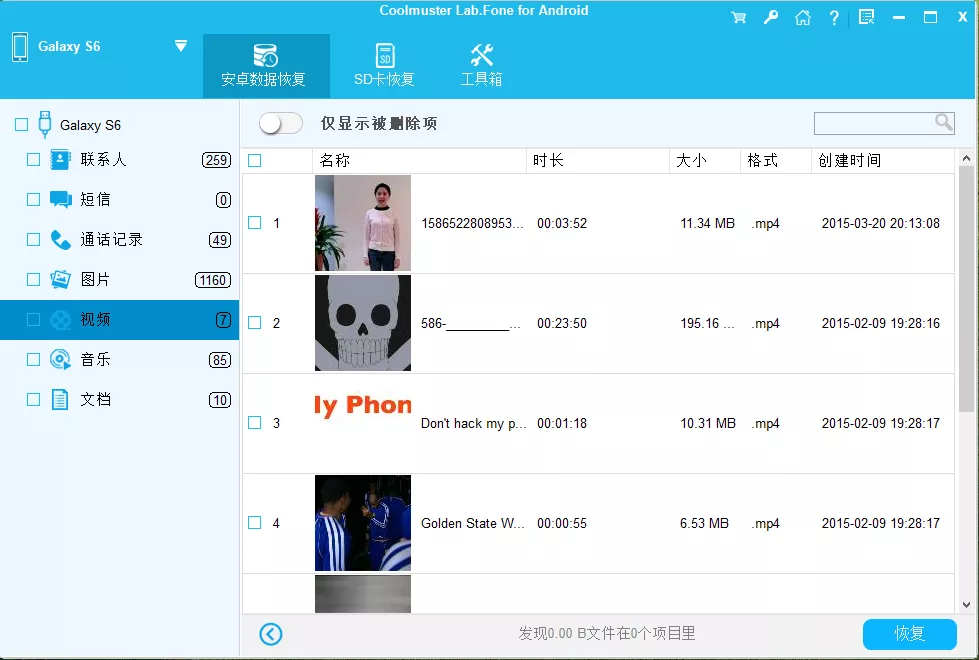 图片[3]-【限免】Coolmuster Lab.Fone for Android 免费密钥 – 恢复安卓设备上已删除的文件-零度会员