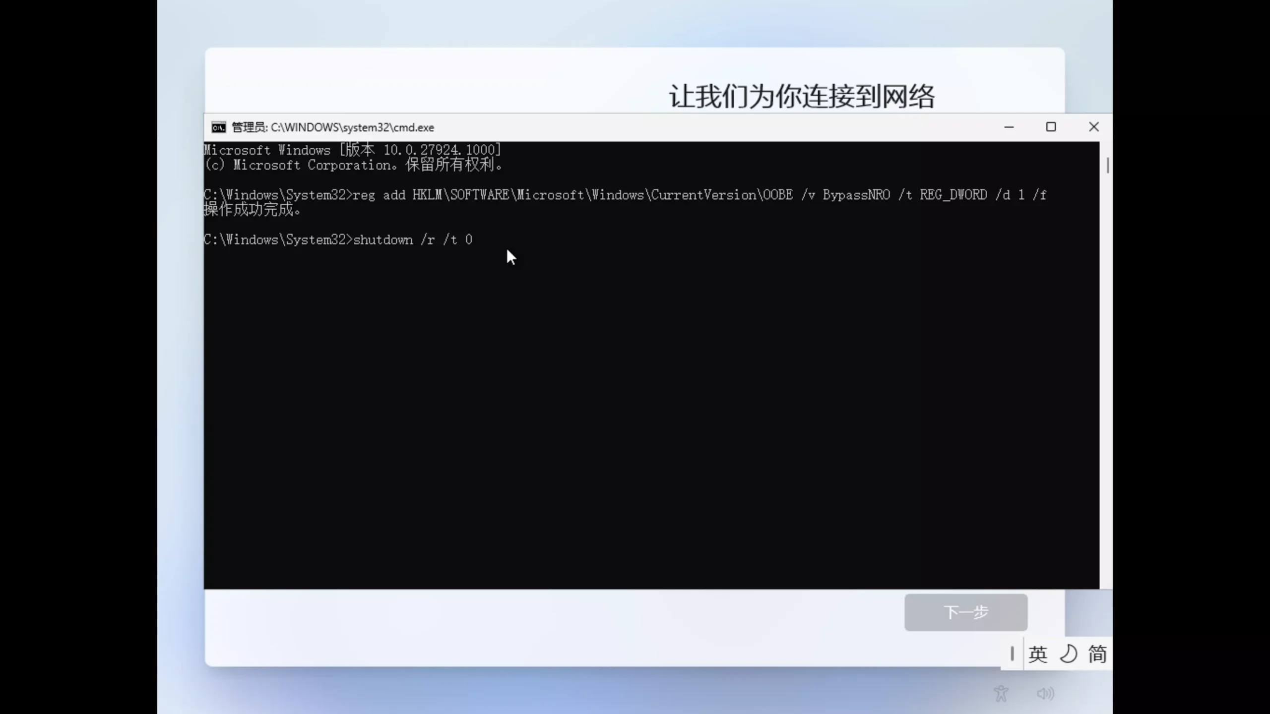图片[5]-绕过微软联网账号的限制！用本地用户安装Windows 11 系统，最新3种方法！-零度会员