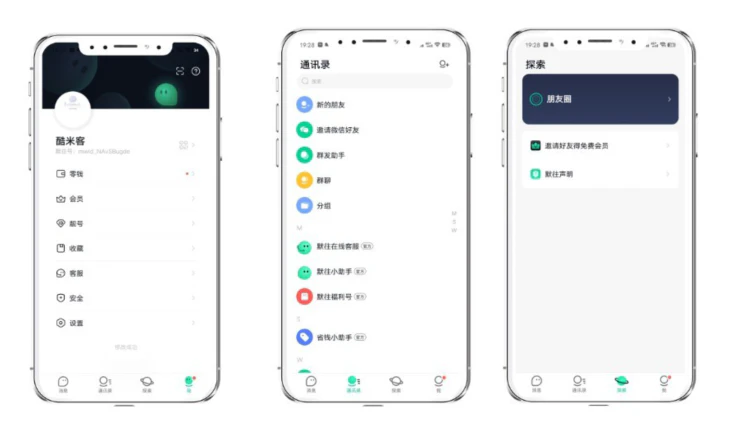 最新仿默往IM即时通讯系统源码(PC+WEB+IOS+Android)客户端【完整版源码】！-零度会员