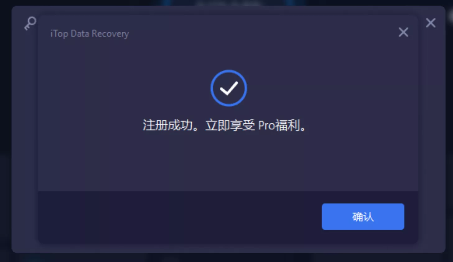 图片[2]-【限免】iTop Data Recovery Pro 免费密钥 – 恢复任何丢失或删除的数据-零度会员
