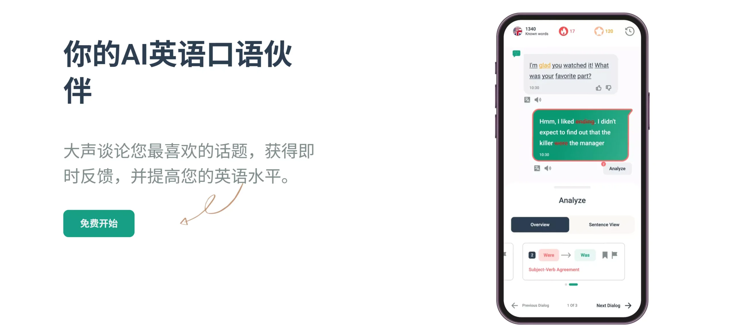 【限免】AI口语教练（终身版限时免费）！原价 $199.99，实时纠正发音，说一口地道外语 LingUp-零度会员