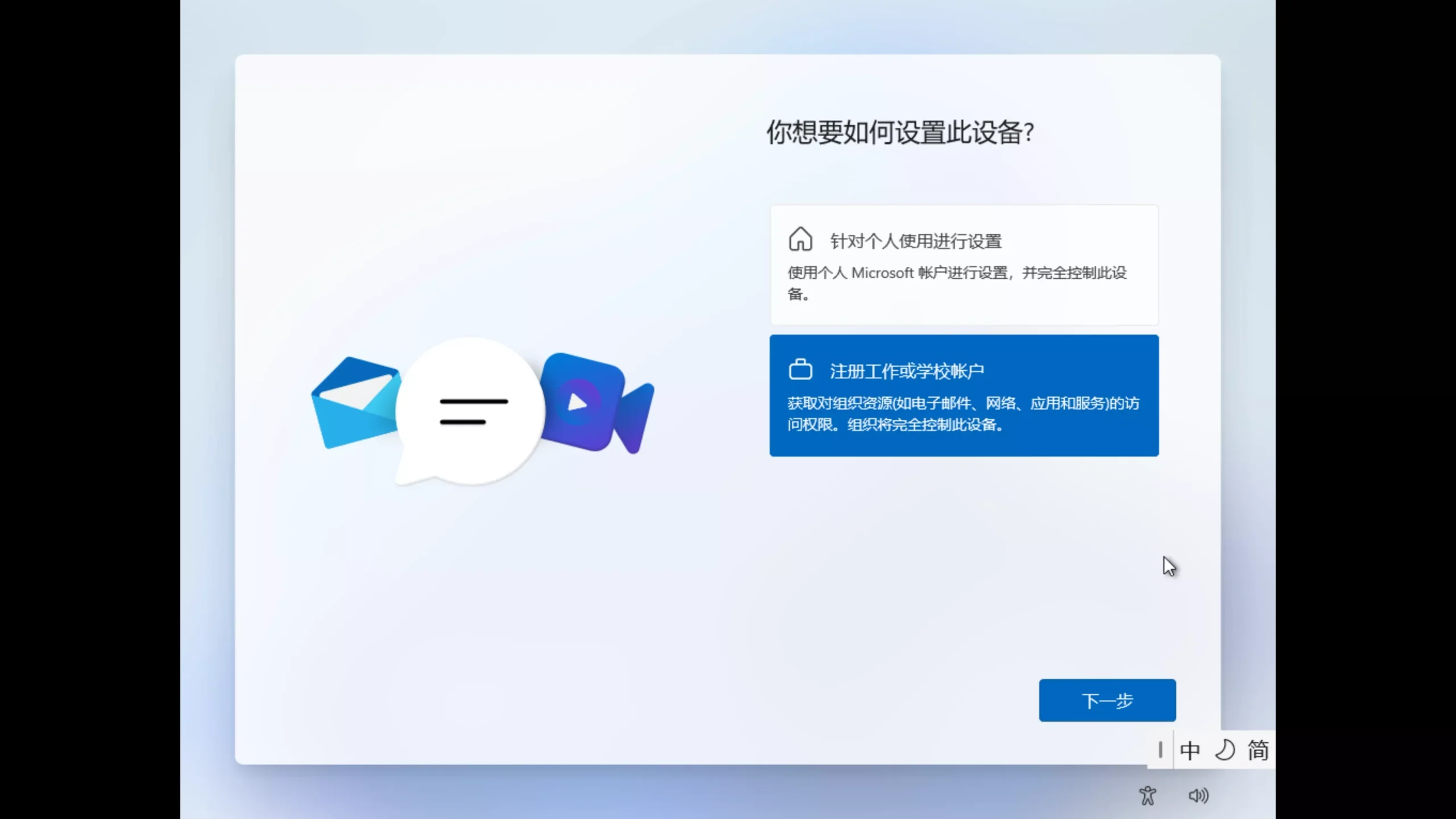 绕过微软联网账号的限制！用本地用户安装Windows 11 系统，最新3种方法！-零度会员