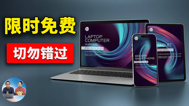 赶紧下载！7款 “限时免费” 软件！得到就是赚到，为你省下数百刀…. | 零度解说-零度会员