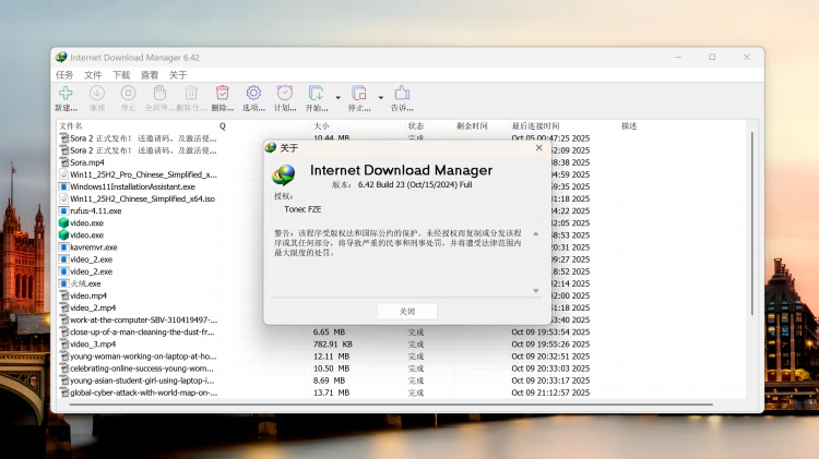 IDM 下载神器！6.42 免安装版，去除烦人的升级弹窗、提醒！-零度会员