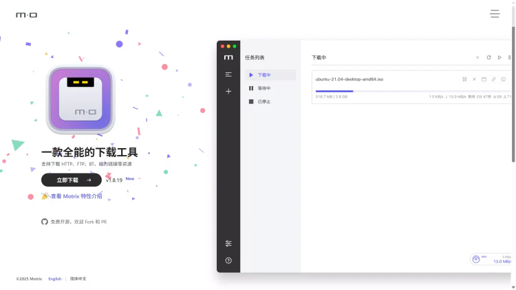Motrix 下载器：优雅强大的全能型开源下载工具-零度会员