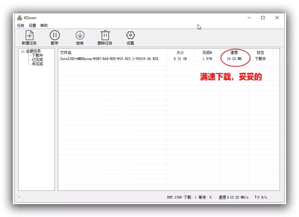 Xdown 下载器：轻量、高性能的国产全能下载工具-零度会员