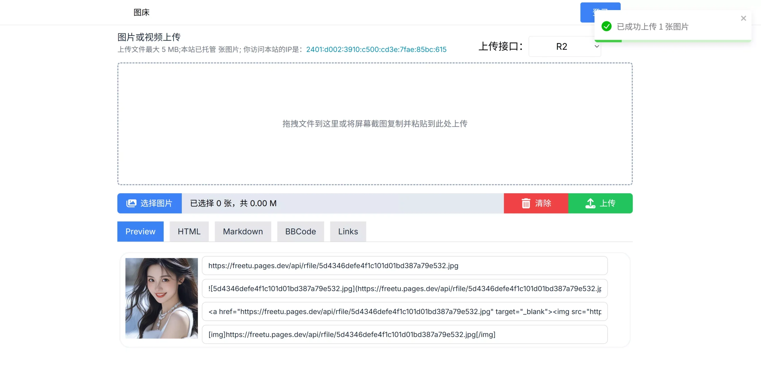 图片[2]-利用 CF 的 Workers 创建无限的免费图床！爽歪歪-零度会员