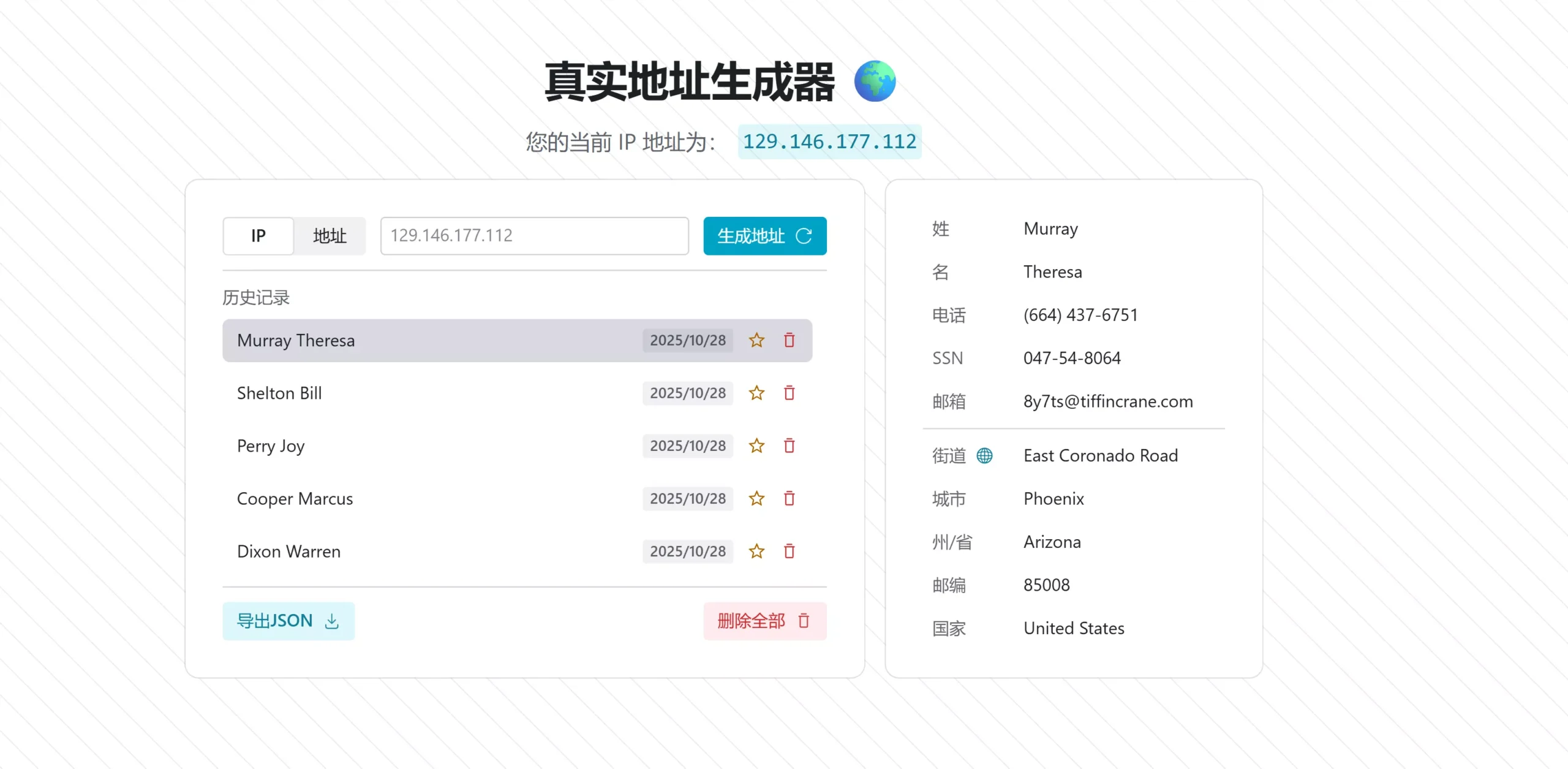 永久免费！只需邮箱即可注册 IP6.arpa 域名，一键托管到 Cloudflare！-零度会员