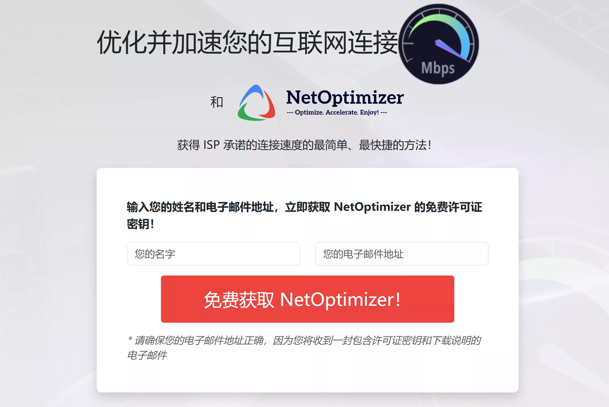 图片[3]-Webminds NetOptimizer 免费密钥 – 优化并加速 Windows 上的互联网连接-零度会员