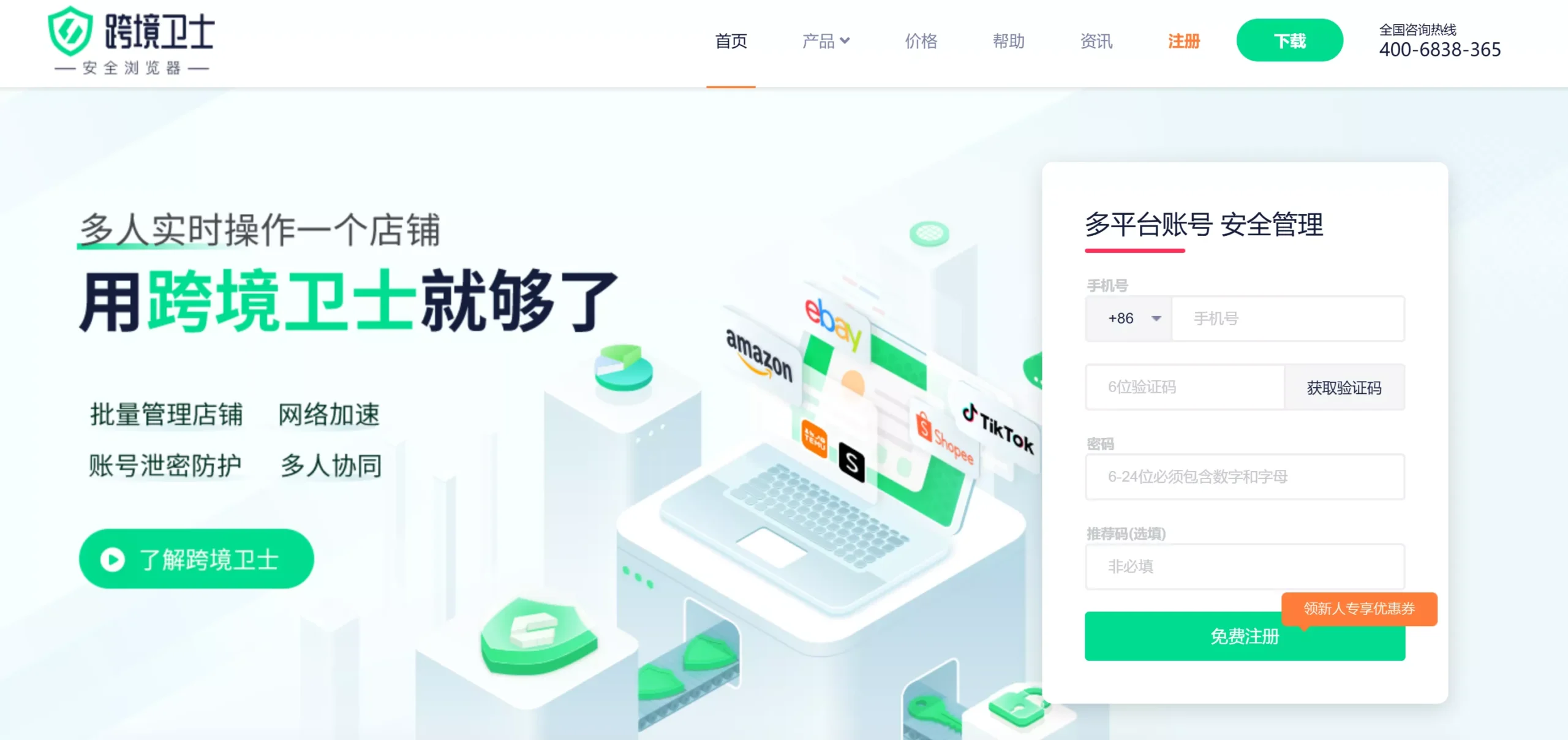 图片[8]-2025年最值得用的指纹浏览器TOP30！匿名、安全、超强防追踪！-零度会员