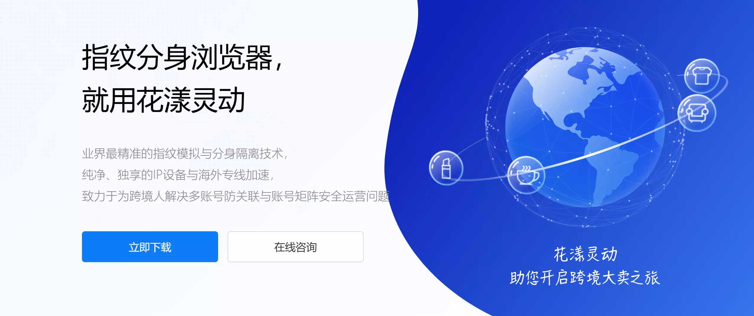 图片[14]-2025年最值得用的指纹浏览器TOP30！匿名、安全、超强防追踪！-零度会员