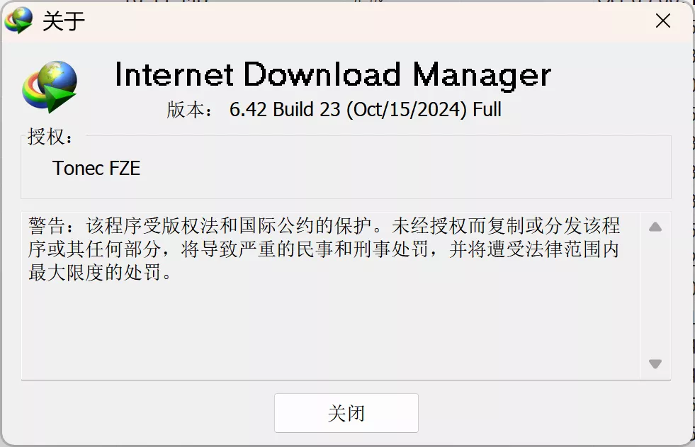 图片[5]-IDM 下载神器！6.42 免安装版，去除烦人的升级弹窗、提醒！-零度会员