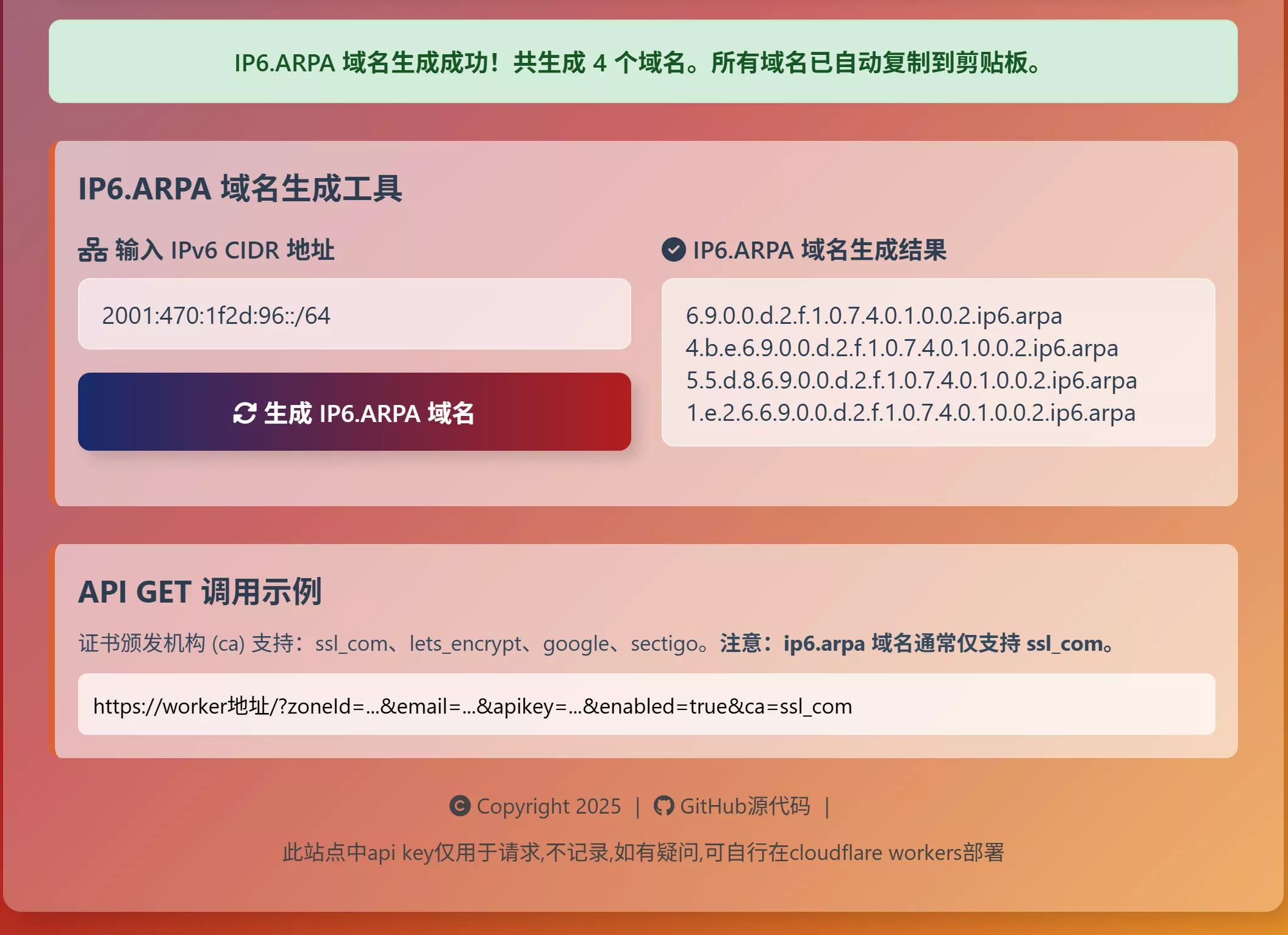 图片[5]-永久免费！只需邮箱即可注册 IP6.arpa 域名，一键托管到 Cloudflare！-零度会员