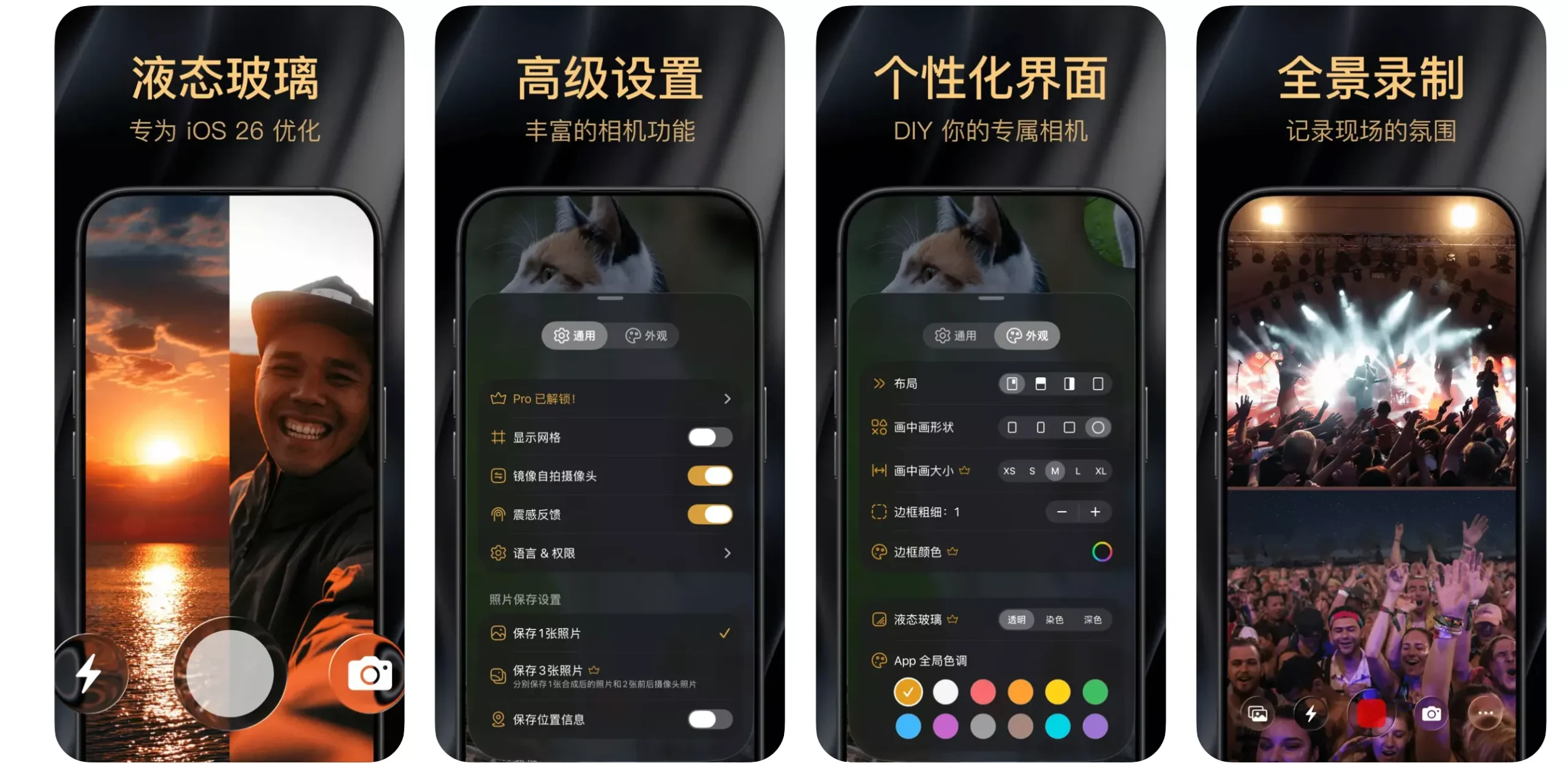 图片[4]-【限时免费 】2Camera 终生版免费获取！无须升级 iPhone 17 也可前后镜头同时录制-零度会员